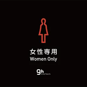 ** Capsulehotel 9h Nine Woman Kanda Japan